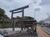 報徳二宮神社の鳥居