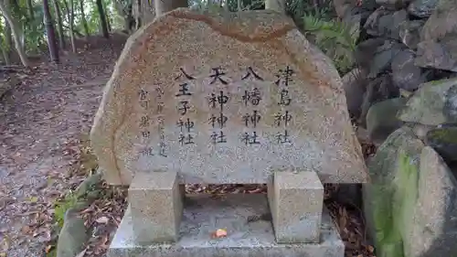 笠原神明宮のその他建物