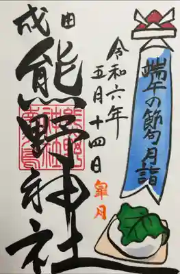書き入れ