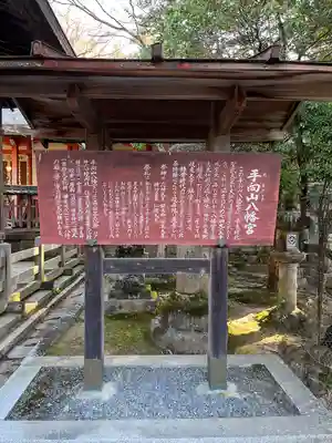 手向山八幡宮(奈良県)