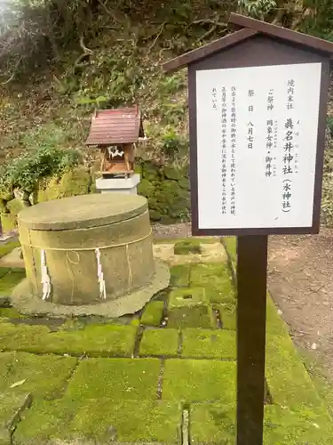 石見国一宮　物部神社(島根県)