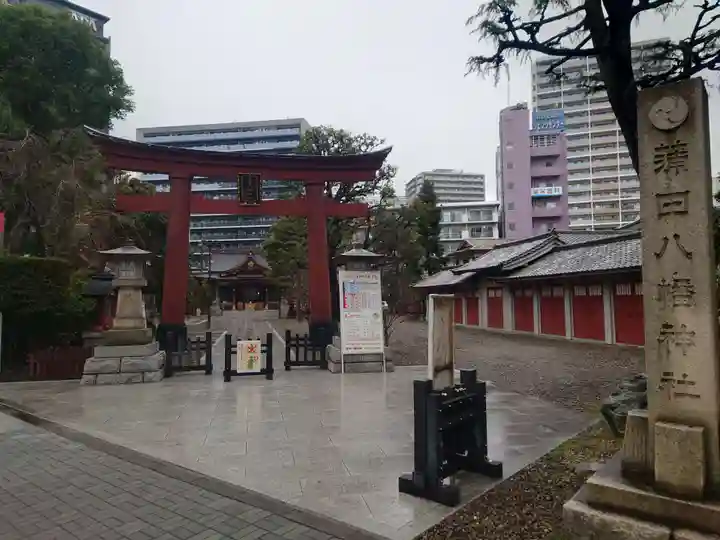 蒲田八幡神社(東京都)