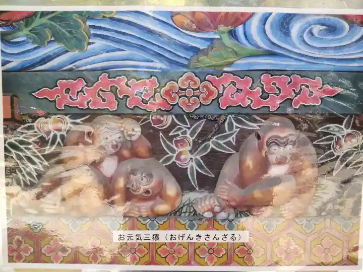 秩父神社の芸術