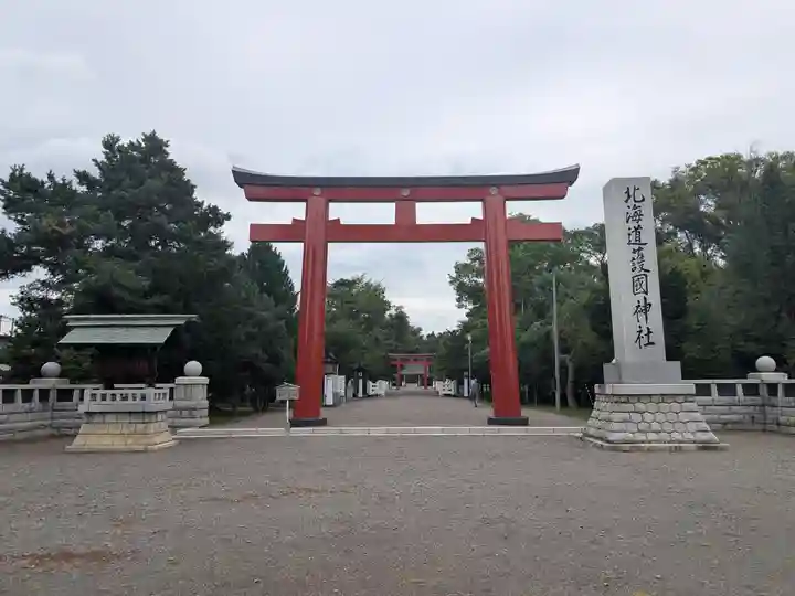 北海道護國神社の鳥居