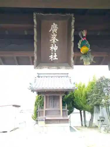 広峯神社の山門