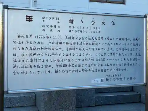 鎌ケ谷大仏(千葉県)