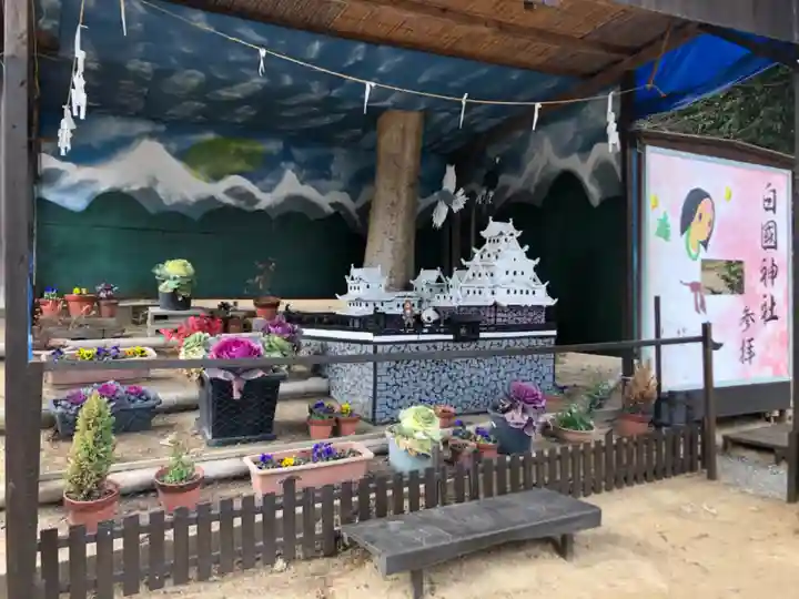 白國神社のその他建物