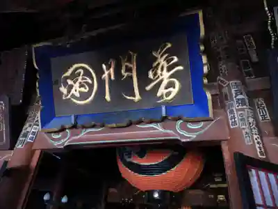 北向観音(長野県)