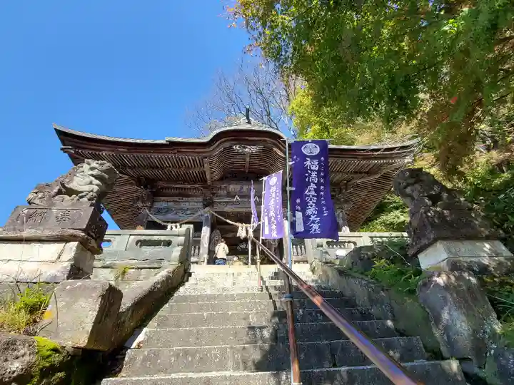 円蔵寺(福島県)