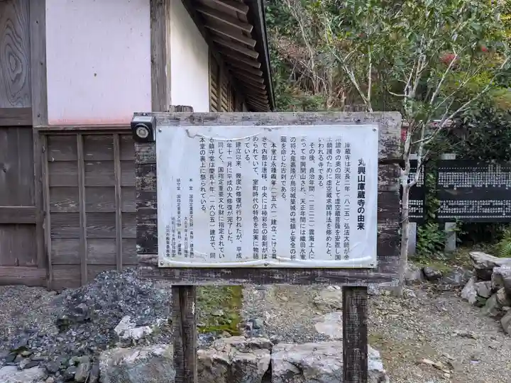 庫蔵寺(三重県)