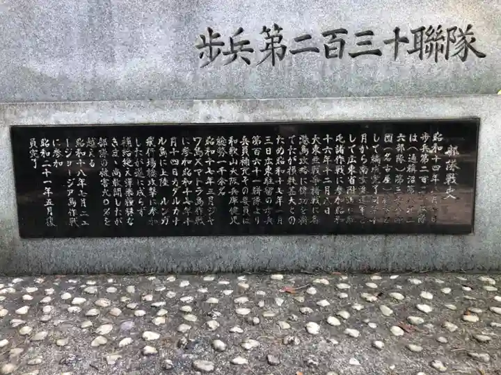 和歌山縣護國神社(和歌山県)