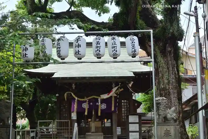 子神社(神奈川県)