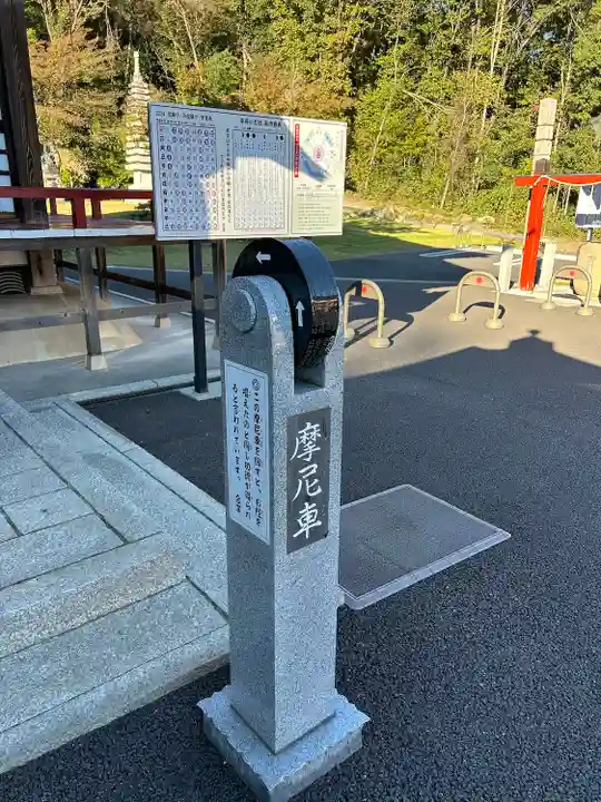 三毳不動尊(栃木県)