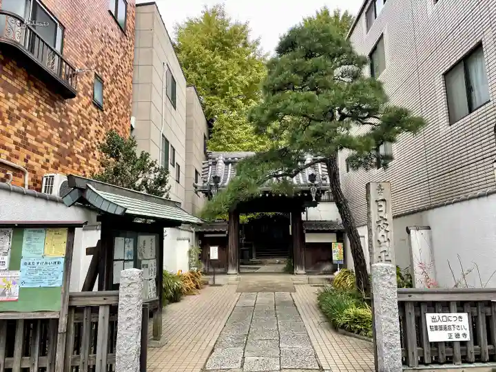 正徳寺(東京都)