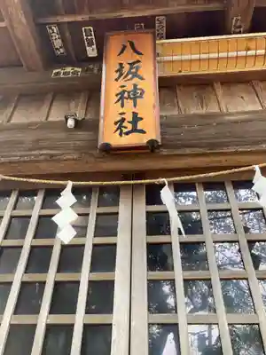 八幡神社（豊八幡大神）　　(神奈川県)