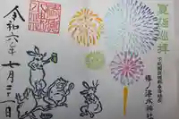 椿ノ海 水神社(千葉県)