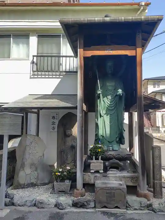 専念寺(東京都)