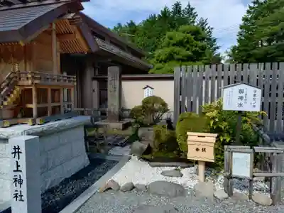 身曾岐神社(山梨県)
