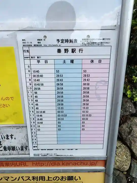 佛乘院神奈川別院(神奈川県)