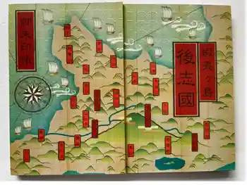 倶知安神社の御朱印帳