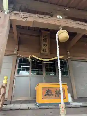 巨摩神社(山梨県)