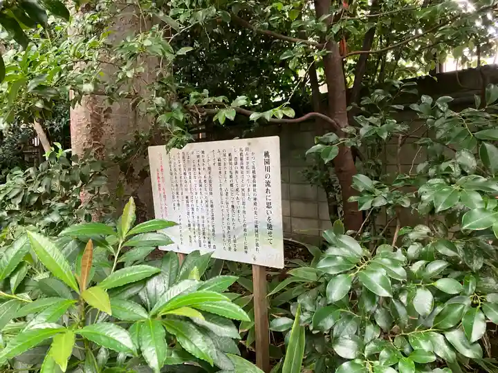馬橋稲荷神社のその他建物