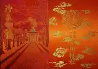 武蔵一宮氷川神社の御朱印帳