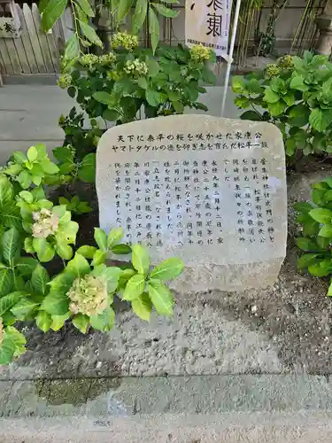 菅生神社(愛知県)