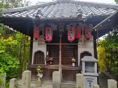北向山不動院(京都府)