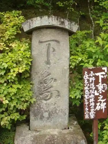 百済寺のその他建物