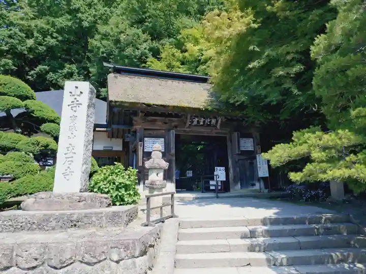 宝珠山 立石寺(山形県)