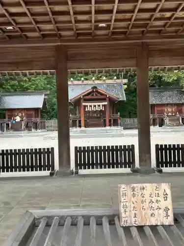 身曾岐神社(山梨県)