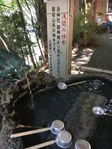 新倉富士浅間神社の手水舎