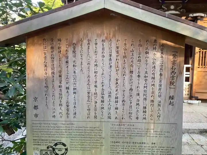 西雲院(京都府)