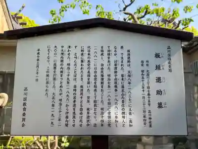 品川神社の歴史