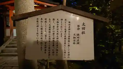 八坂神社(祇園さん)の歴史