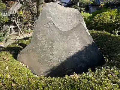 清亮寺(東京都)