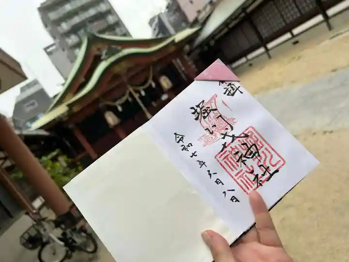 堀川戎神社(大阪府)