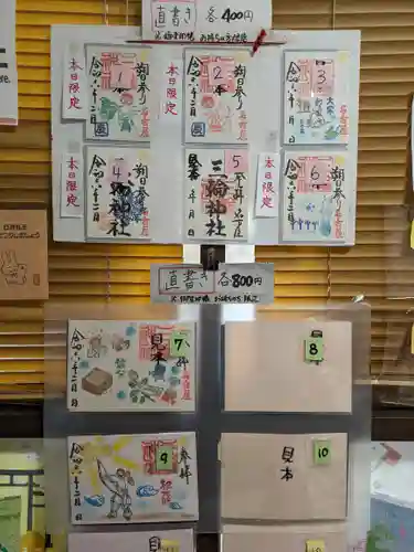 三輪神社(愛知県)