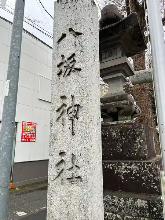 龍ケ崎八坂神社(茨城県)