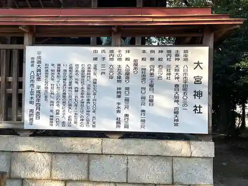 大宮神社(滋賀県)