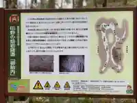 胎内神社のその他建物