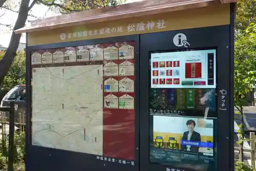松陰神社のその他建物