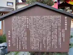 放生寺の歴史