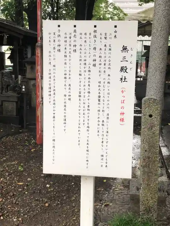 鹽竃神社(愛知県)