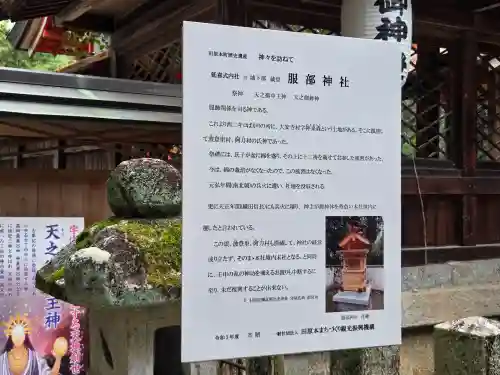 村屋坐弥冨都比売神社のその他建物
