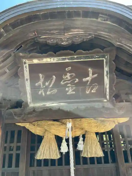 曽根天満宮(兵庫県)