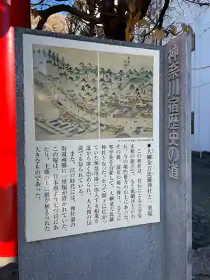 大綱金刀比羅神社(神奈川県)