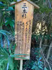 香取神宮の建物その他