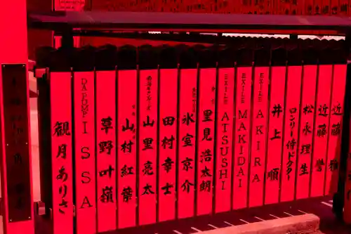 車折神社(京都府)